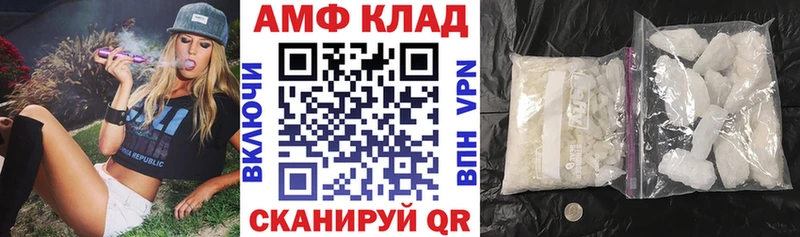 АМФ 97%  Канск 