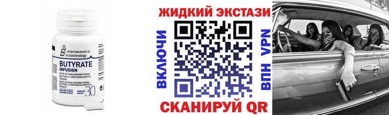Бутират буратино  hydra как войти  Канск 