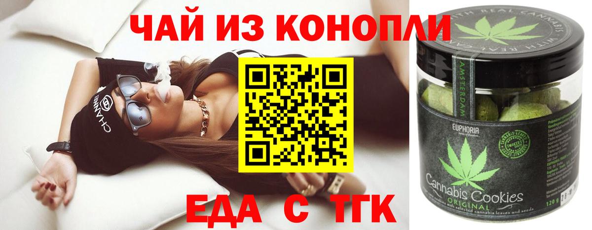 Cannafood конопля  Вход с VPN  Канск 