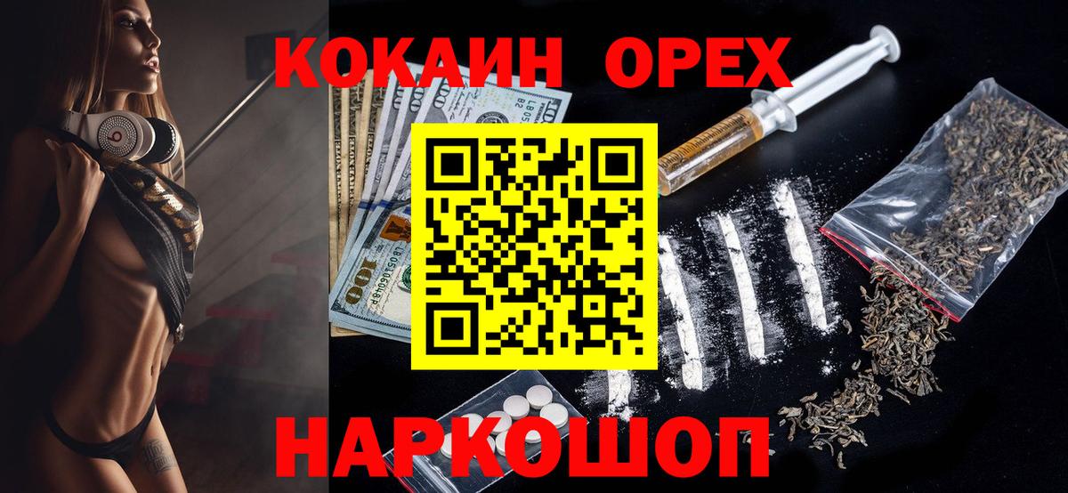 КОКАИН Fish Scale Канск