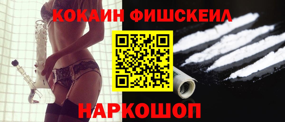 COCAIN Эквадор  Кокаин Боливия  Вход с VPN  COCAIN  Канск 