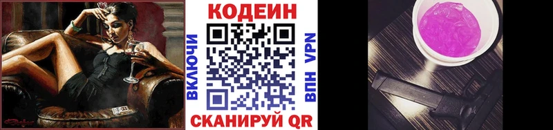 Кодеиновый сироп Lean Purple Drank  blacksprut как войти  Канск  цена наркотик 