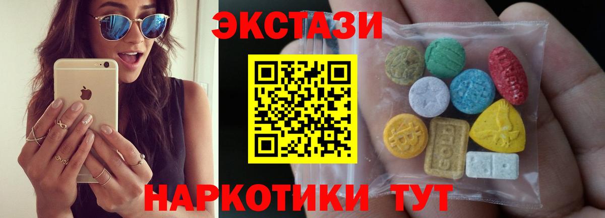 Экстази  блэк спрут   Вход с VPN  Канск  ЭКСТАЗИ Philipp Plein 