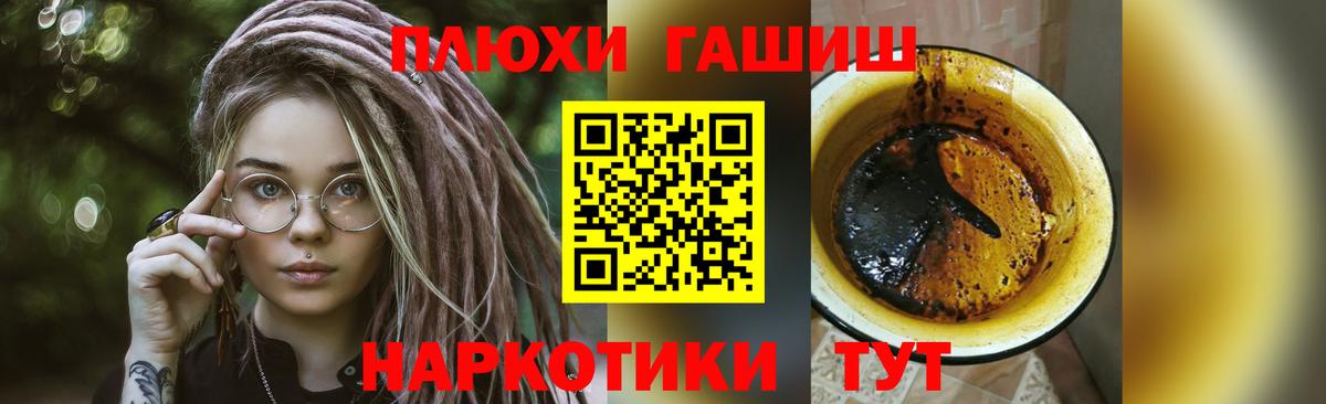 ГАШИШ хэш  ГАШИШ Cannabis  Вход с VPN  Канск 