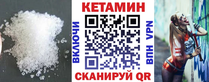 наркотики  Канск  блэк спрут онион  КЕТАМИН ketamine 