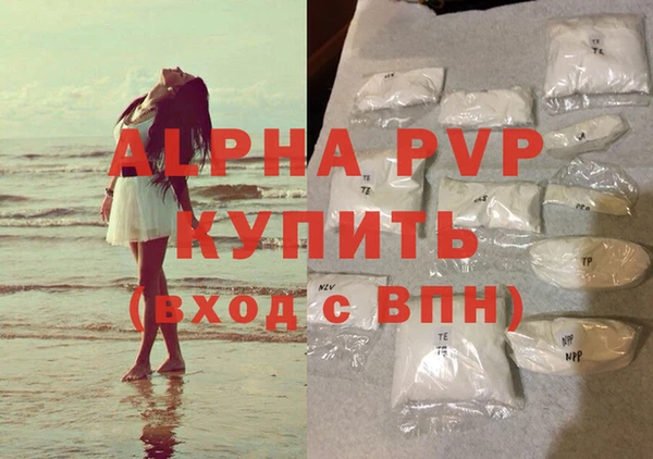 ALPHA PVP Абдулино