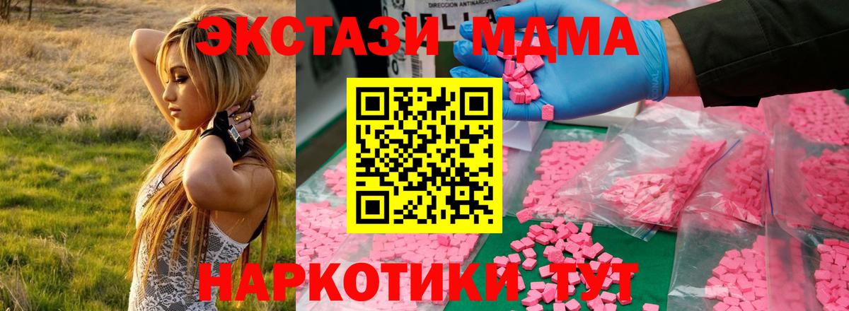 Канск  MDMA crystal  МДМА Molly  Вход с VPN 
