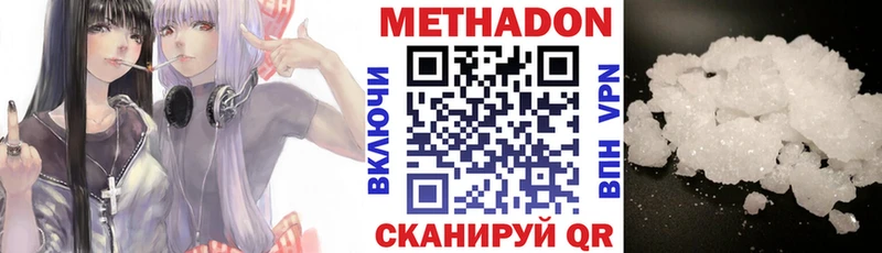 МЕТАДОН белоснежный Канск