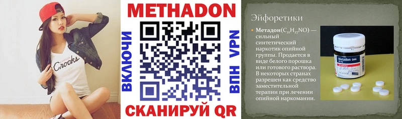 МЕТАДОН кристалл  Канск 