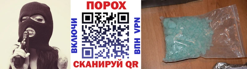 МЕТАМФЕТАМИН кристалл Канск