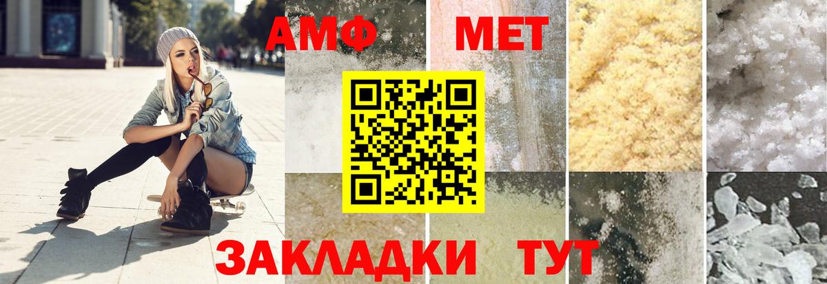 Метамфетамин Декстрометамфетамин 99.9%  Вход с VPN  МЕТАМФЕТАМИН  Канск 