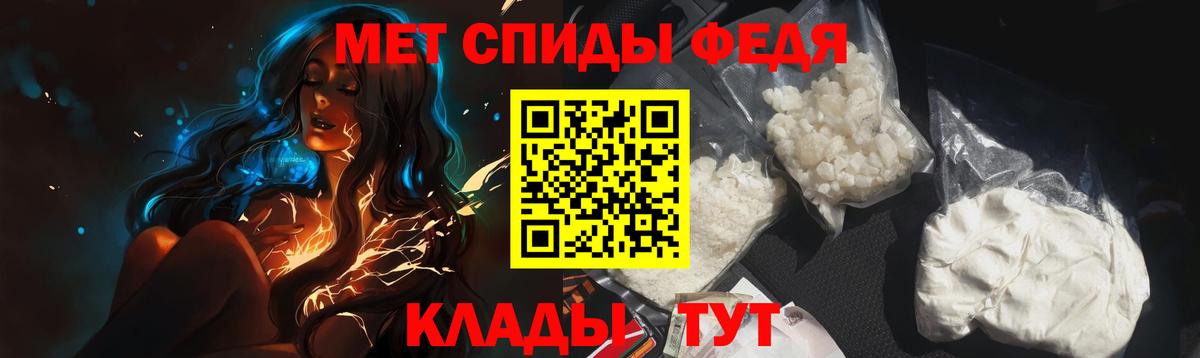 Метамфетамин пудра Канск
