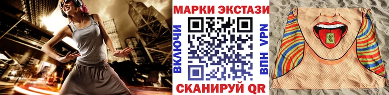 Наркотические марки 1,5мг Канск