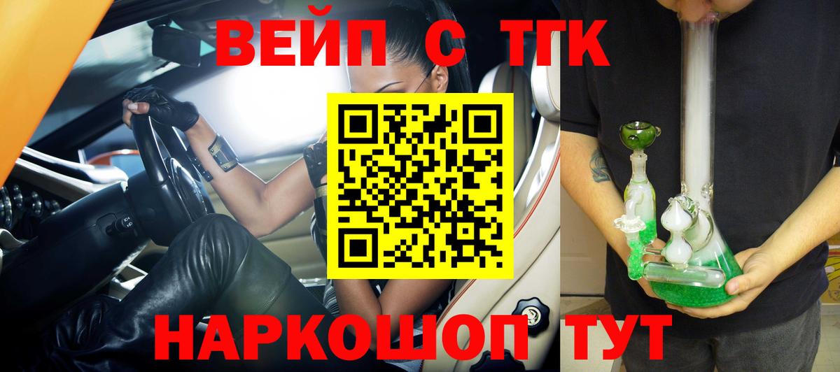 ТГК Wax Канск