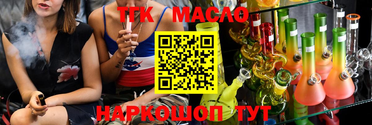 Дистиллят ТГК вейп с тгк  Вход с VPN  Канск 